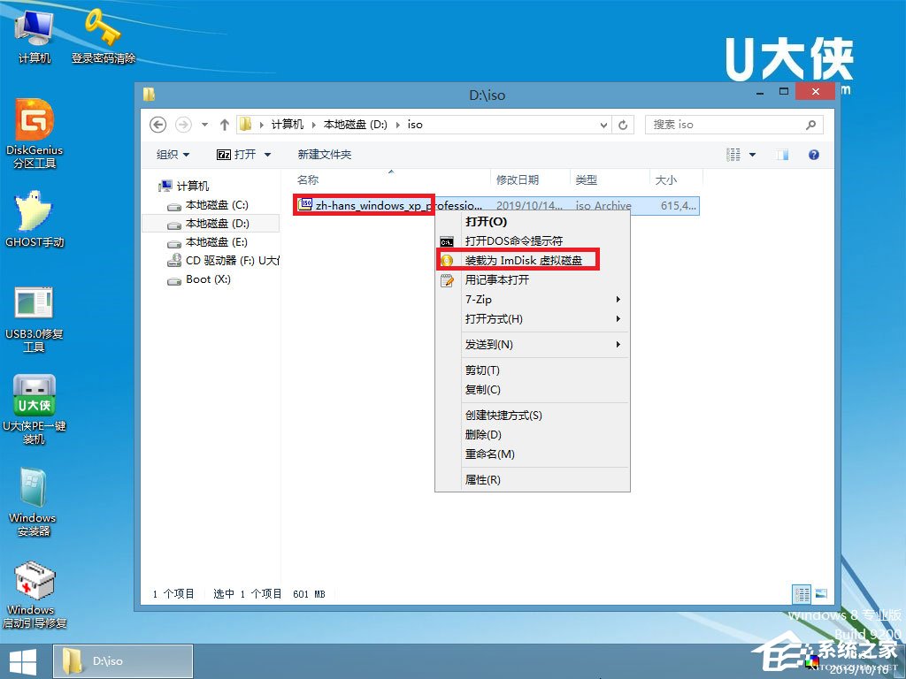 怎么安裝原版xp系統？U盤安裝原版winxp系統方法
