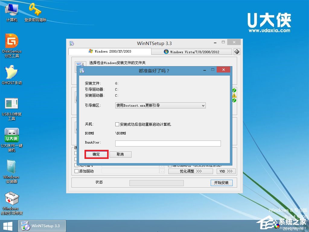怎么安裝原版xp系統？U盤安裝原版winxp系統方法