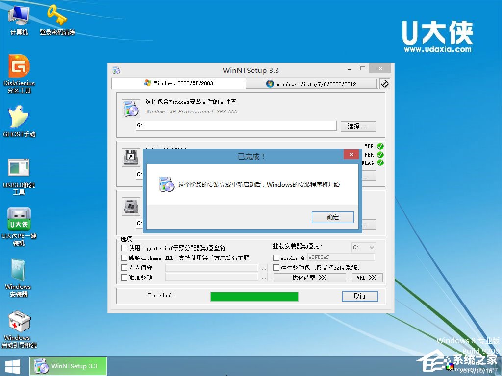 怎么安裝原版xp系統？U盤安裝原版winxp系統方法