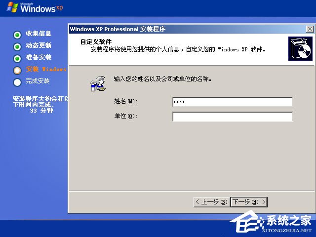 怎么安裝原版xp系統？U盤安裝原版winxp系統方法
