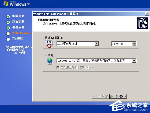 怎么安裝原版xp系統？U盤安裝原版winxp系統方法