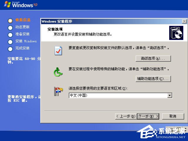 xp原版系統如何安裝？硬盤安裝原版winxp方法