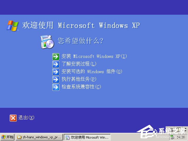 xp原版系統如何安裝？硬盤安裝原版winxp方法