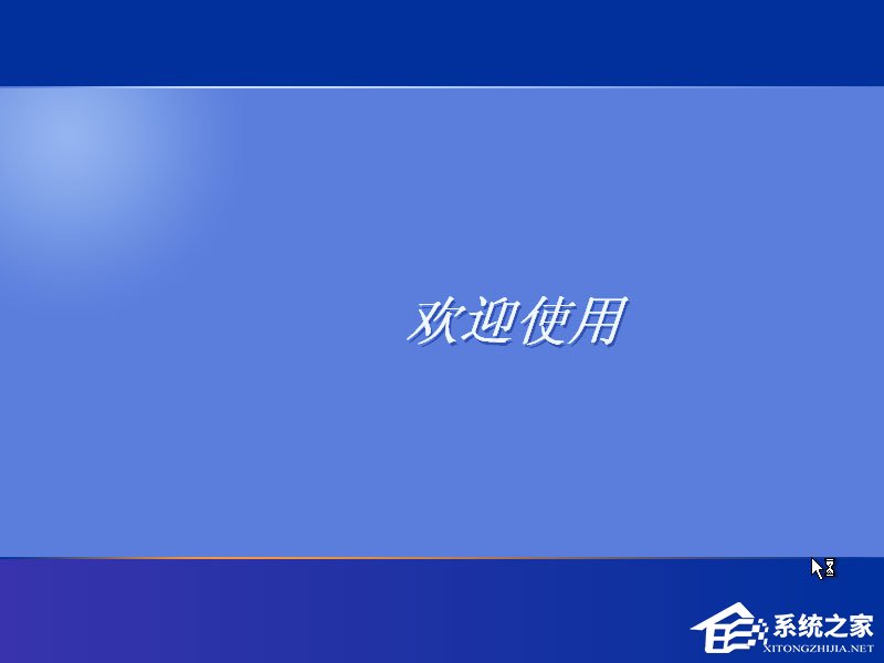 怎么安裝原版xp系統？U盤安裝原版winxp系統方法