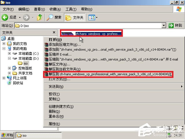 xp原版系統如何安裝？硬盤安裝原版winxp方法