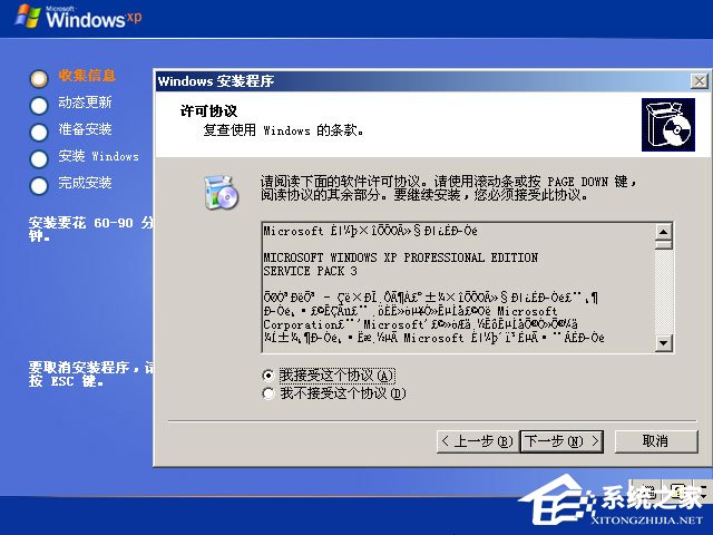 xp原版系統如何安裝？硬盤安裝原版winxp方法
