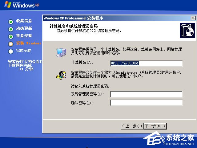 xp原版系統如何安裝？硬盤安裝原版winxp方法