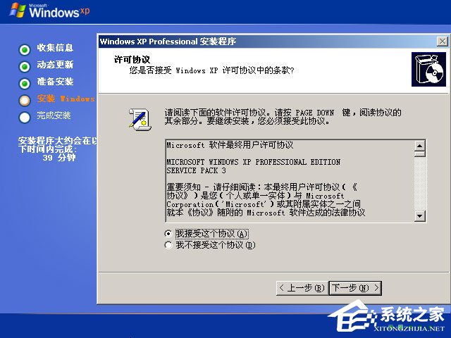 xp原版系統如何安裝？硬盤安裝原版winxp方法