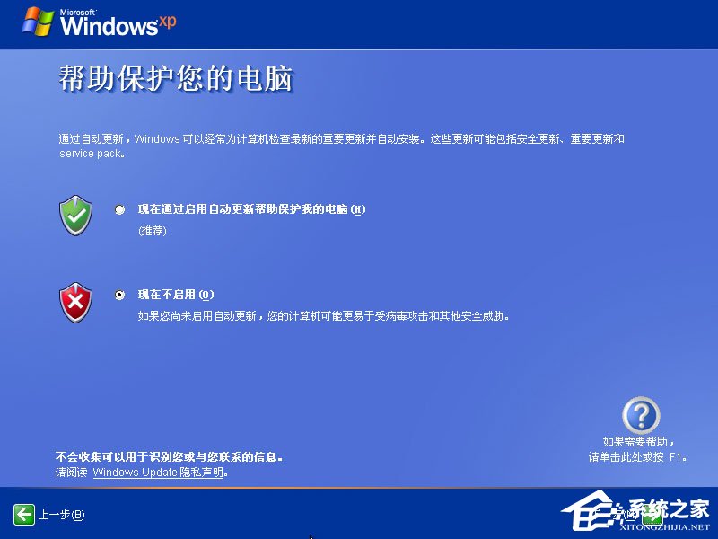 xp原版系統如何安裝？硬盤安裝原版winxp方法