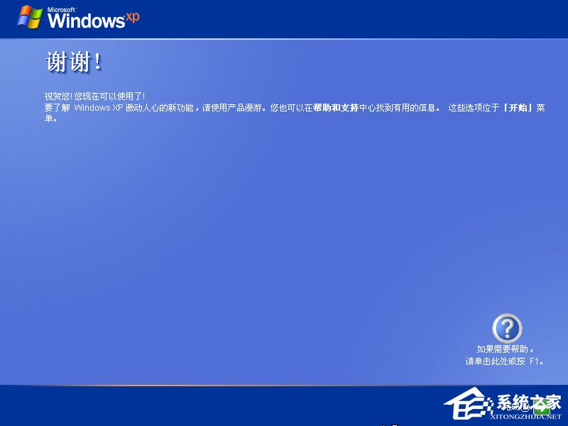 xp原版系統如何安裝？硬盤安裝原版winxp方法