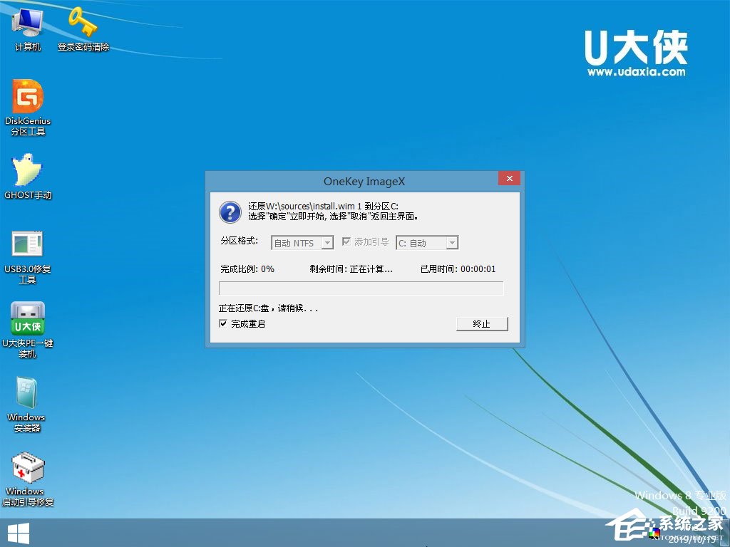 怎么安裝原版win8系統？U盤安裝原版win8系統方法
