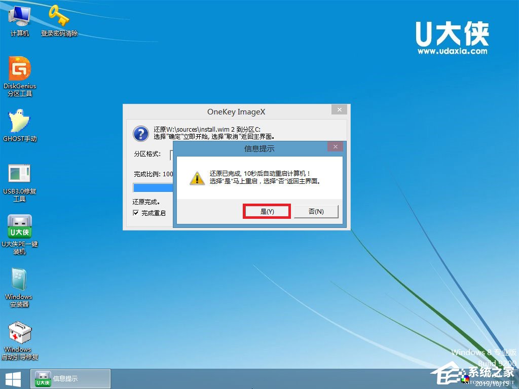 怎么安裝原版win8系統？U盤安裝原版win8系統方法