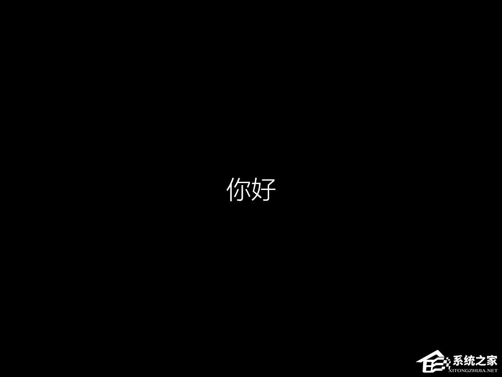怎么安裝原版win8系統？U盤安裝原版win8系統方法