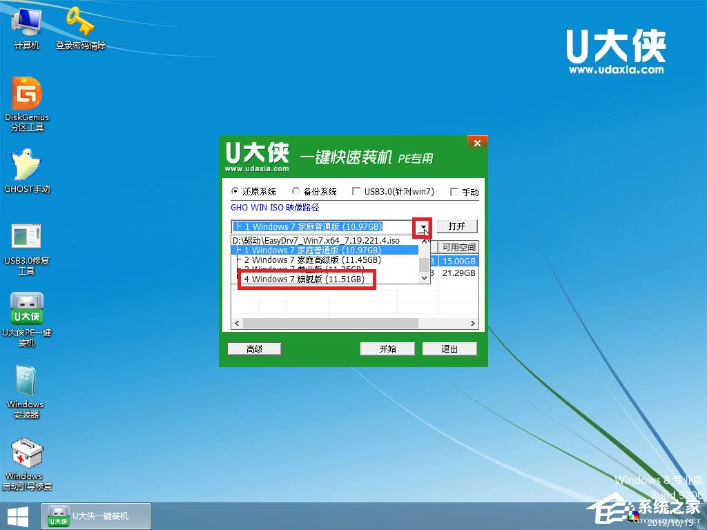 win7原版系統如何安裝？U盤安裝原版win7系統方法