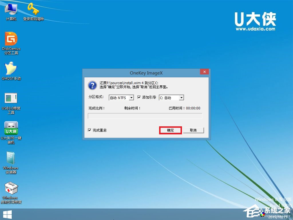 win7原版系統如何安裝？U盤安裝原版win7系統方法