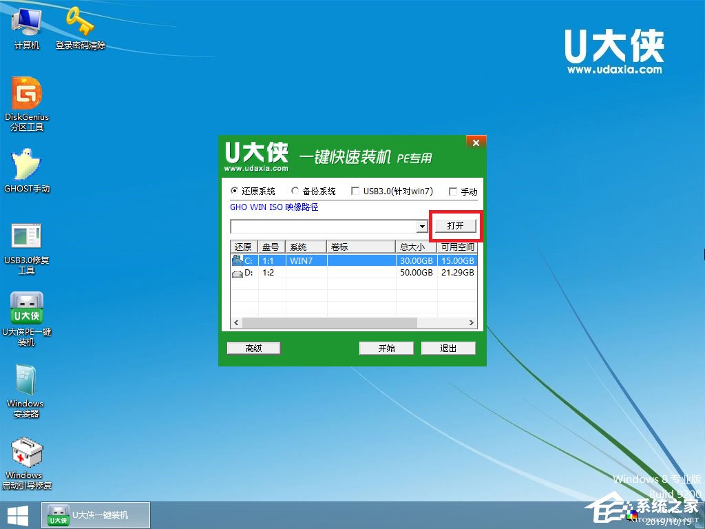win7原版系統如何安裝？U盤安裝原版win7系統方法