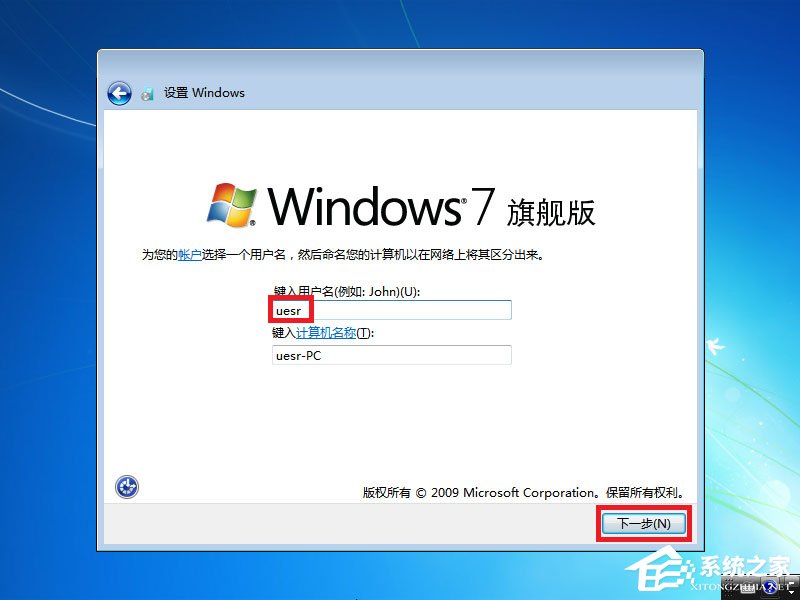 win7原版系統如何安裝？U盤安裝原版win7系統方法