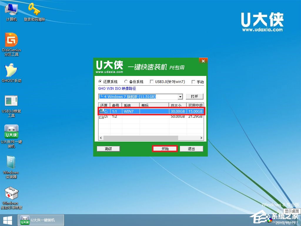 win7原版系統如何安裝？U盤安裝原版win7系統方法