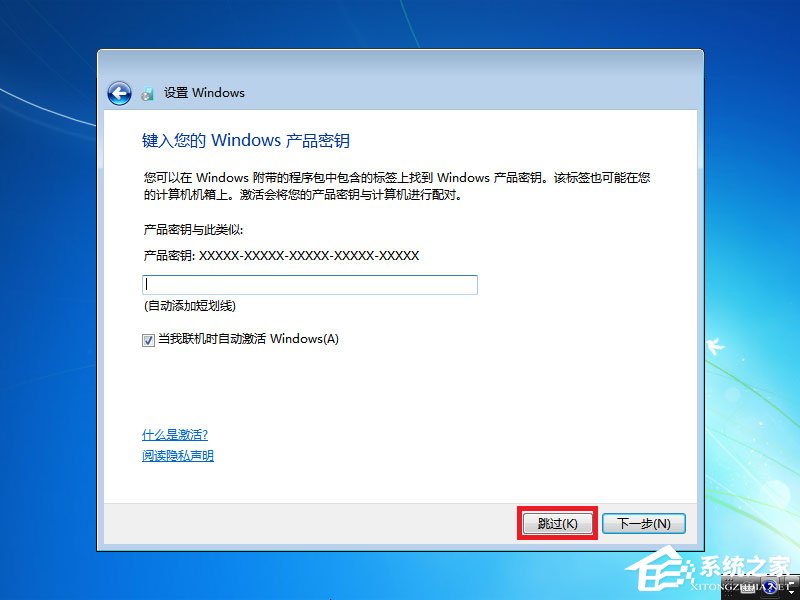 win7原版系統如何安裝？U盤安裝原版win7系統方法