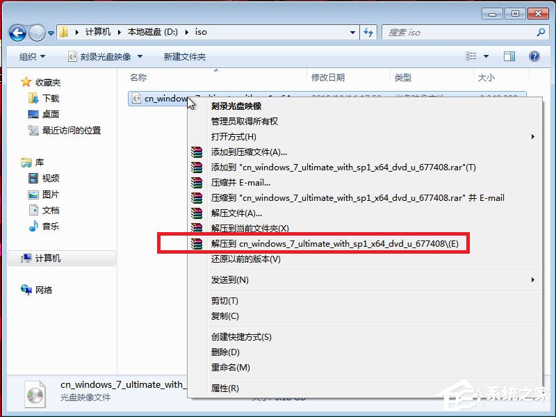 win7原版系統iso鏡像怎么安裝？硬盤安裝原版win7方法