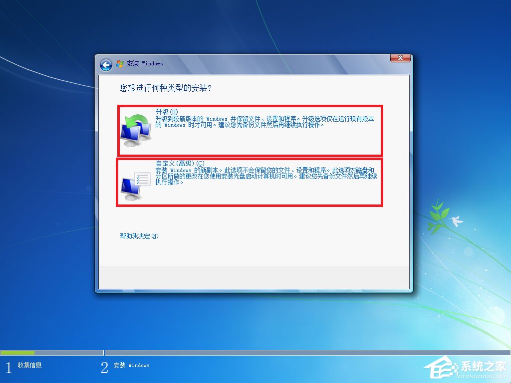 win7原版系統iso鏡像怎么安裝？硬盤安裝原版win7方法