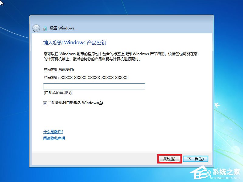win7原版系統iso鏡像怎么安裝？硬盤安裝原版win7方法