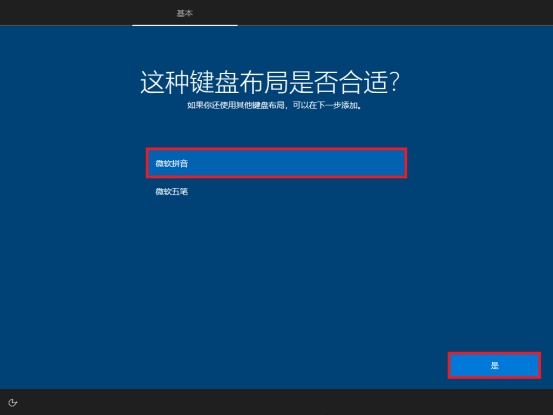 win10原版系統怎么安裝？U盤安裝原版win10系統方法