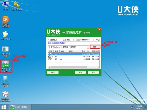 win10原版系統怎么安裝？U盤安裝原版win10系統方法