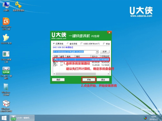 win10原版系統怎么安裝？U盤安裝原版win10系統方法