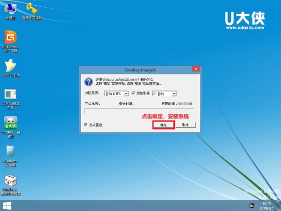 win10原版系統怎么安裝？U盤安裝原版win10系統方法