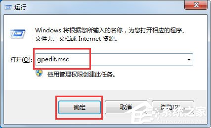Win7共享打印機怎么設置？