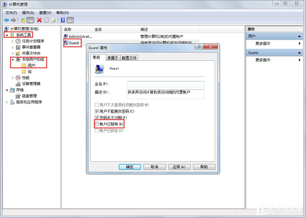Win7共享打印機怎么設置？