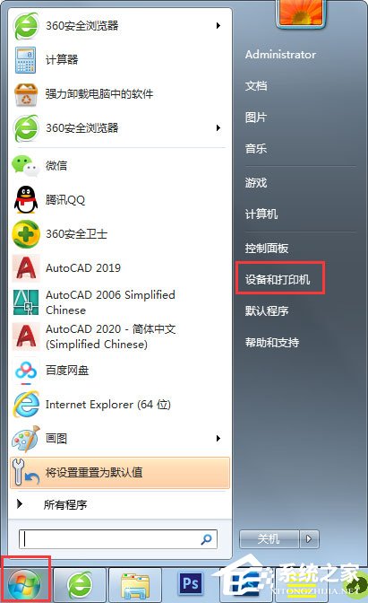 Win7共享打印機怎么設置？