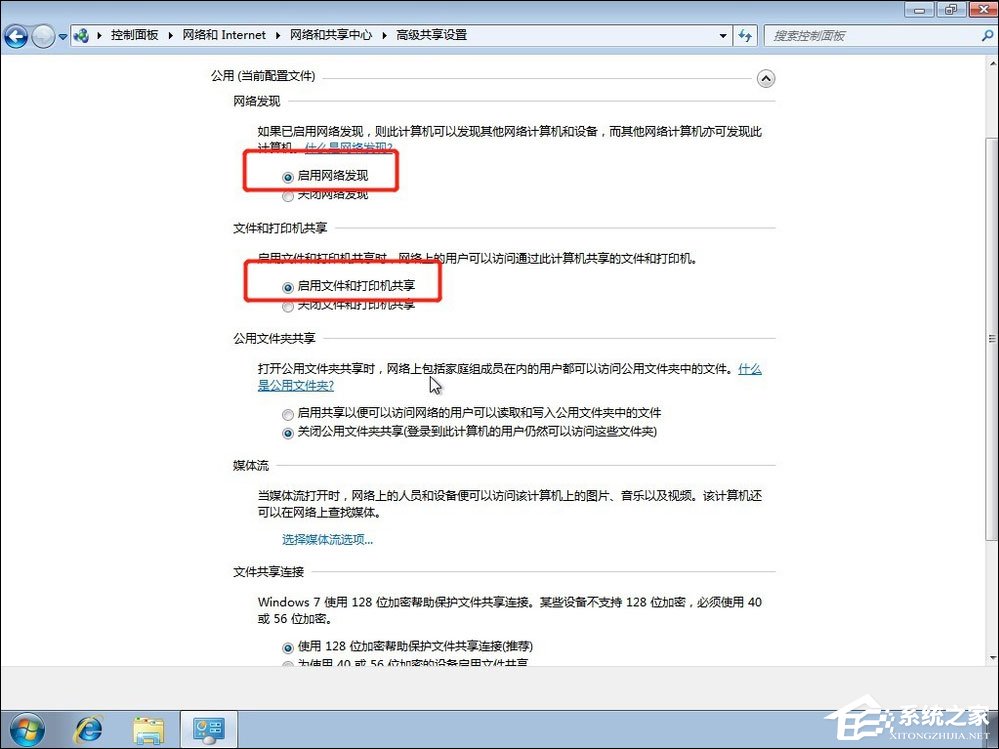 Win7共享打印機怎么設置？