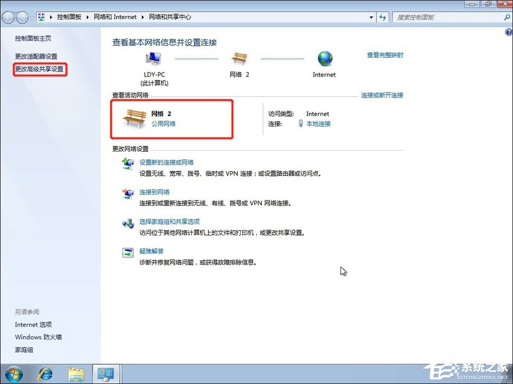 Win7共享打印機怎么設置？