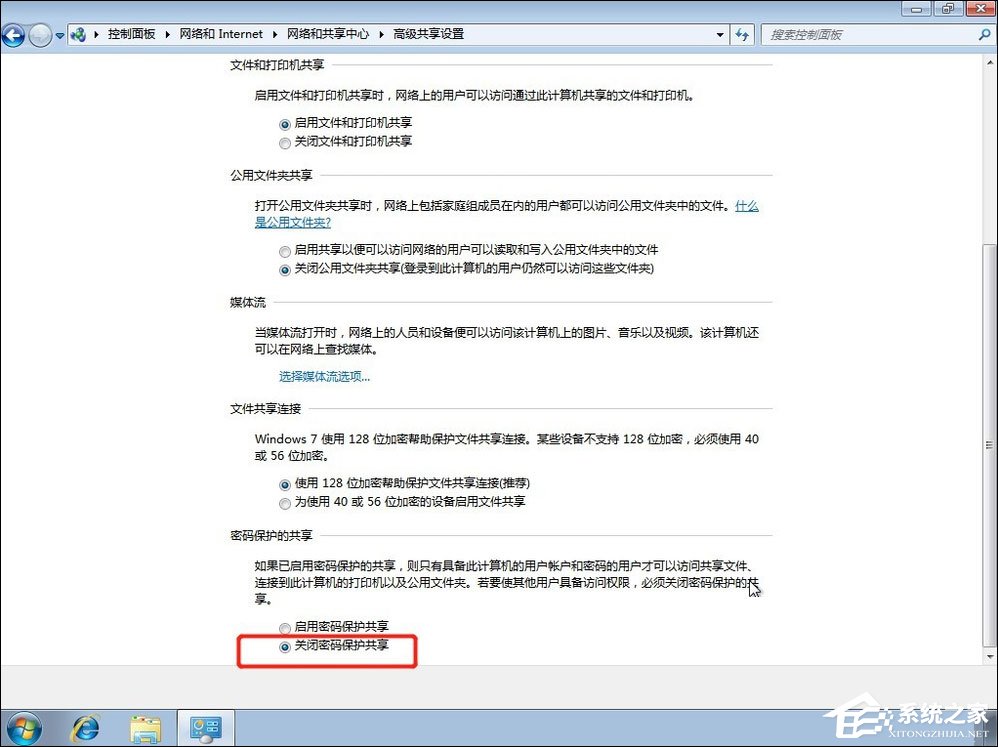 Win7共享打印機怎么設置？