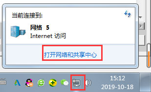 Win7共享打印機怎么設置？