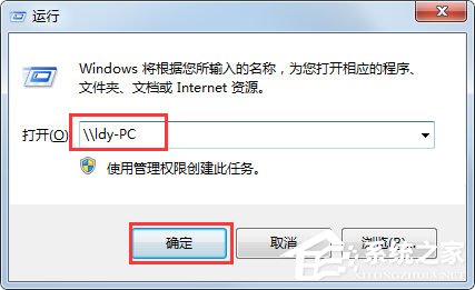 Win7共享打印機怎么設置？