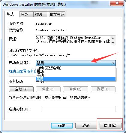 如何使win7不能安裝軟件？禁止win7安裝軟件的方法