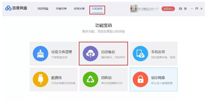 Win10系統怎么備份文件？Win10系統文件備份方法匯總