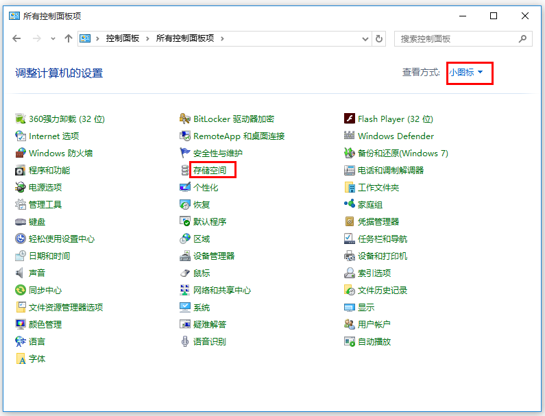 Win10系統怎么備份文件？Win10系統文件備份方法匯總