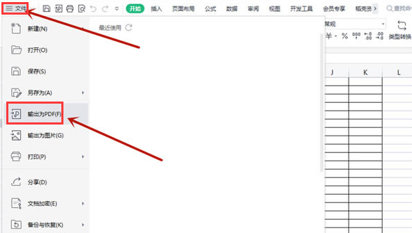 Excel表格以word格式導出方法介紹