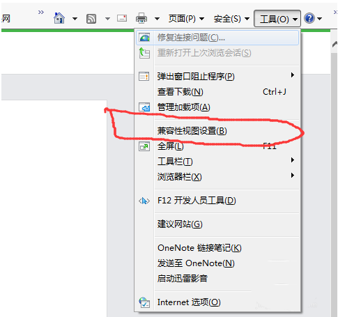 ie11瀏覽器無法登陸微信公眾號提示瀏覽器內核版本過低是什么原因？解決方法說明