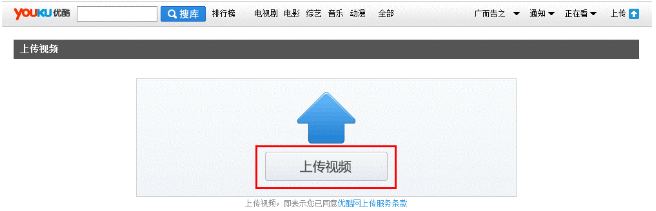 IE瀏覽器怎么上傳視頻到優酷？優酷視頻上傳方法介紹