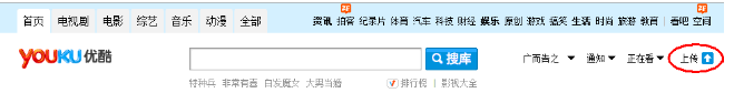 IE瀏覽器怎么上傳視頻到優酷？優酷視頻上傳方法介紹
