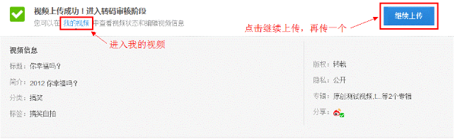 IE瀏覽器怎么上傳視頻到優酷？優酷視頻上傳方法介紹
