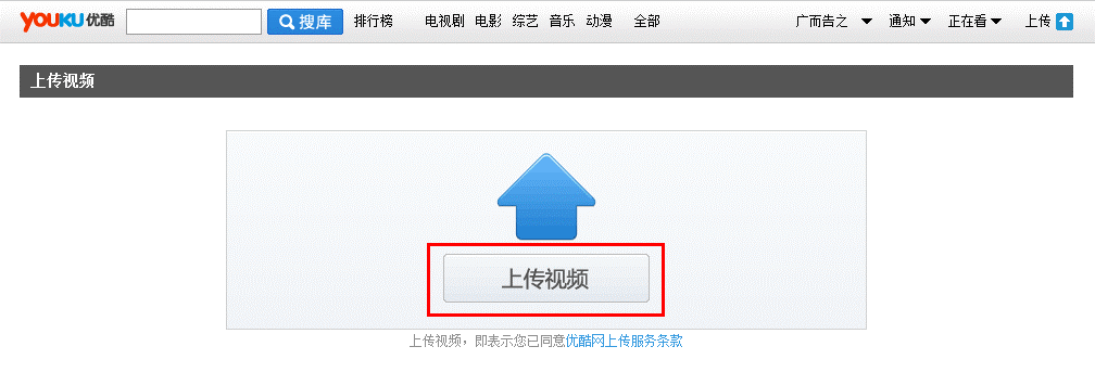 IE瀏覽器怎么上傳視頻到優酷？上傳優酷的教程分享