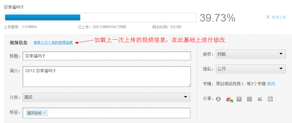 IE瀏覽器怎么上傳視頻到優酷？上傳優酷的教程分享