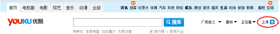 IE瀏覽器怎么上傳視頻到優酷？上傳優酷的教程分享