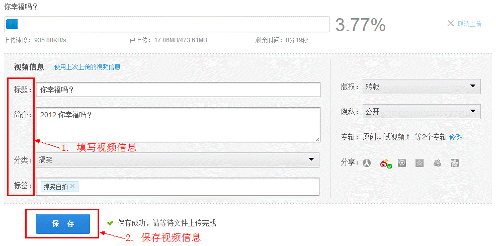 IE瀏覽器怎么上傳視頻到優酷？上傳優酷的教程分享